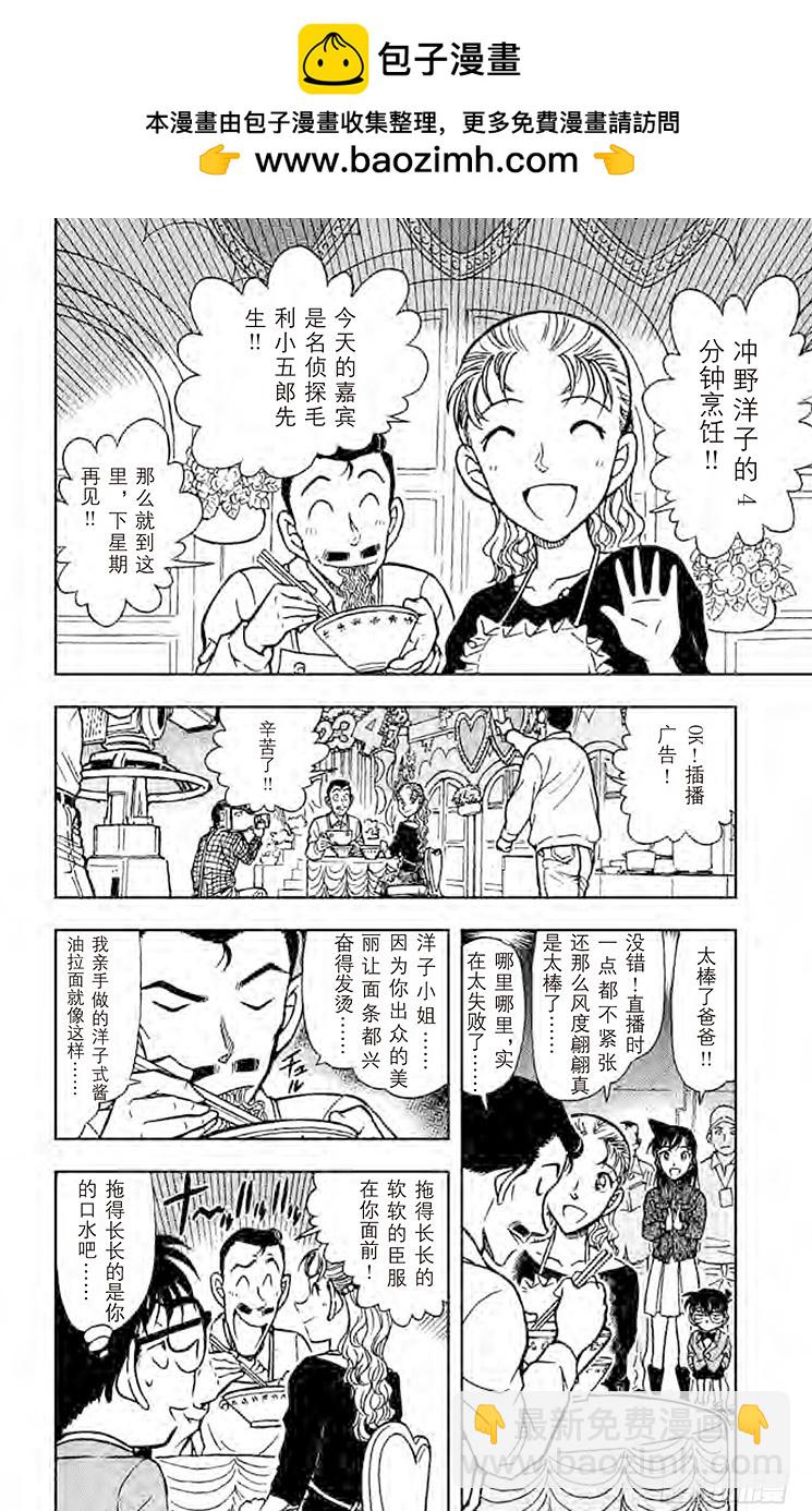 FILE.9 恶作剧的门铃声1