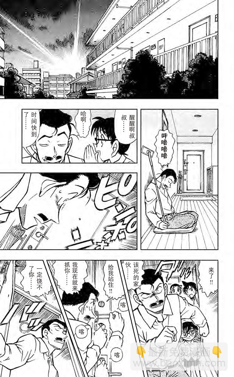 FILE.9 恶作剧的门铃声10