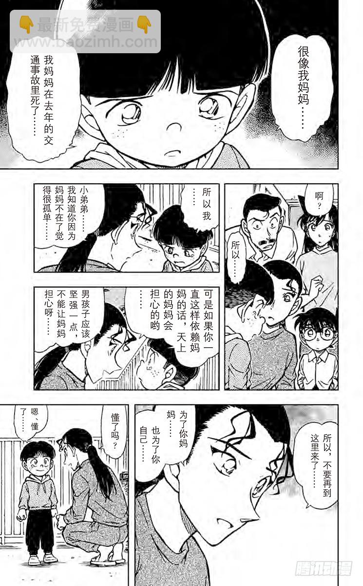FILE.9 恶作剧的门铃声14