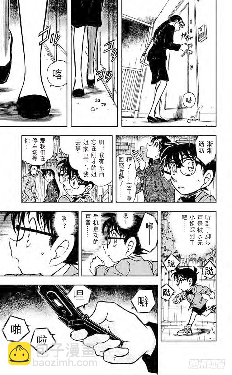 FILE.9 恶作剧的门铃声16