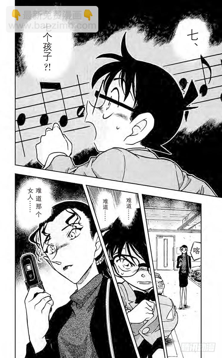 FILE.9 恶作剧的门铃声17