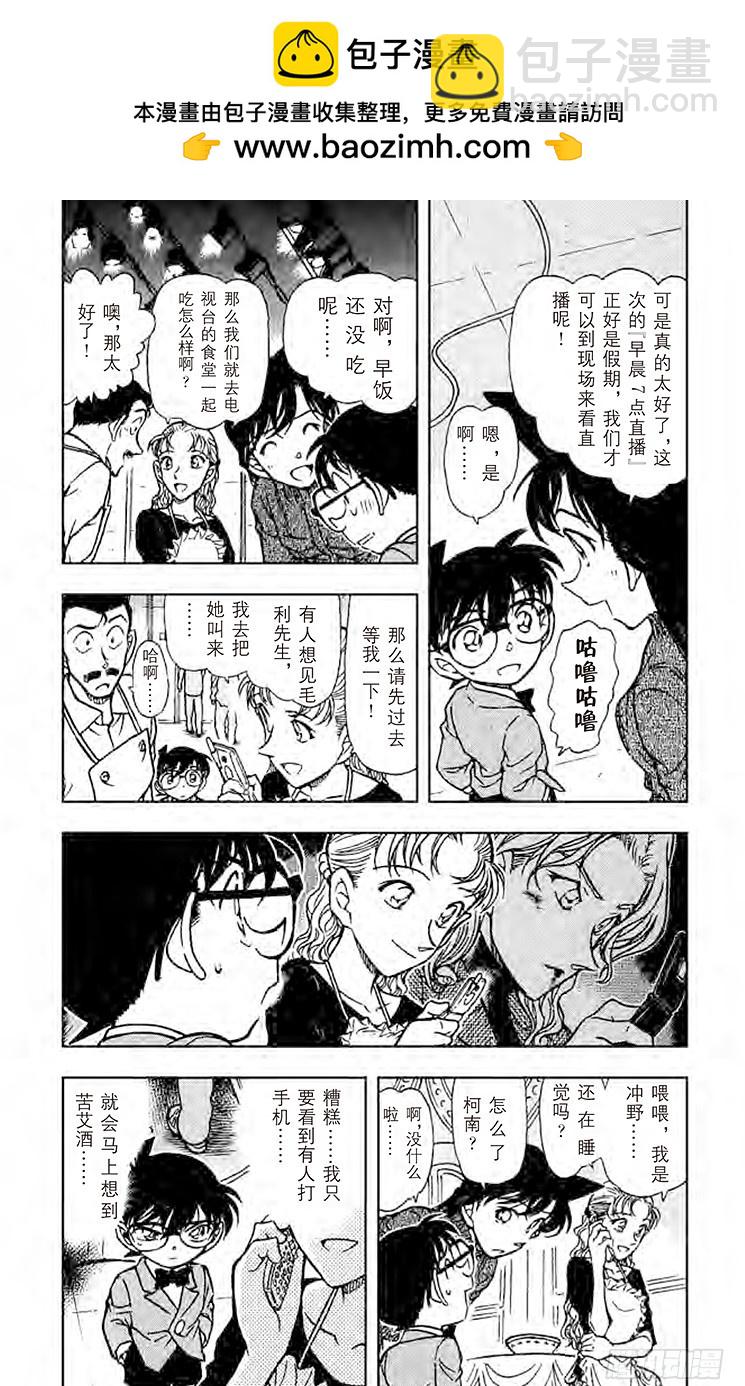 FILE.9 恶作剧的门铃声2