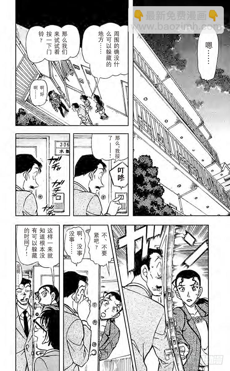 FILE.9 恶作剧的门铃声5