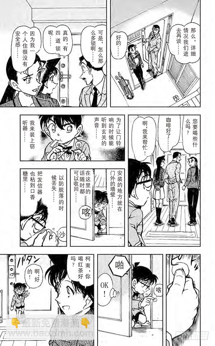 FILE.9 恶作剧的门铃声6