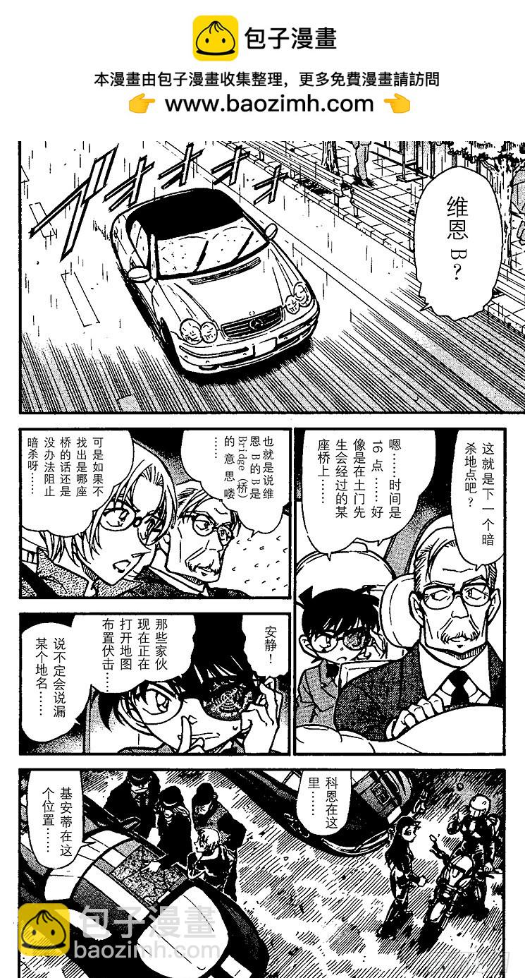 FILE.3 黑衣组织VS.FB1