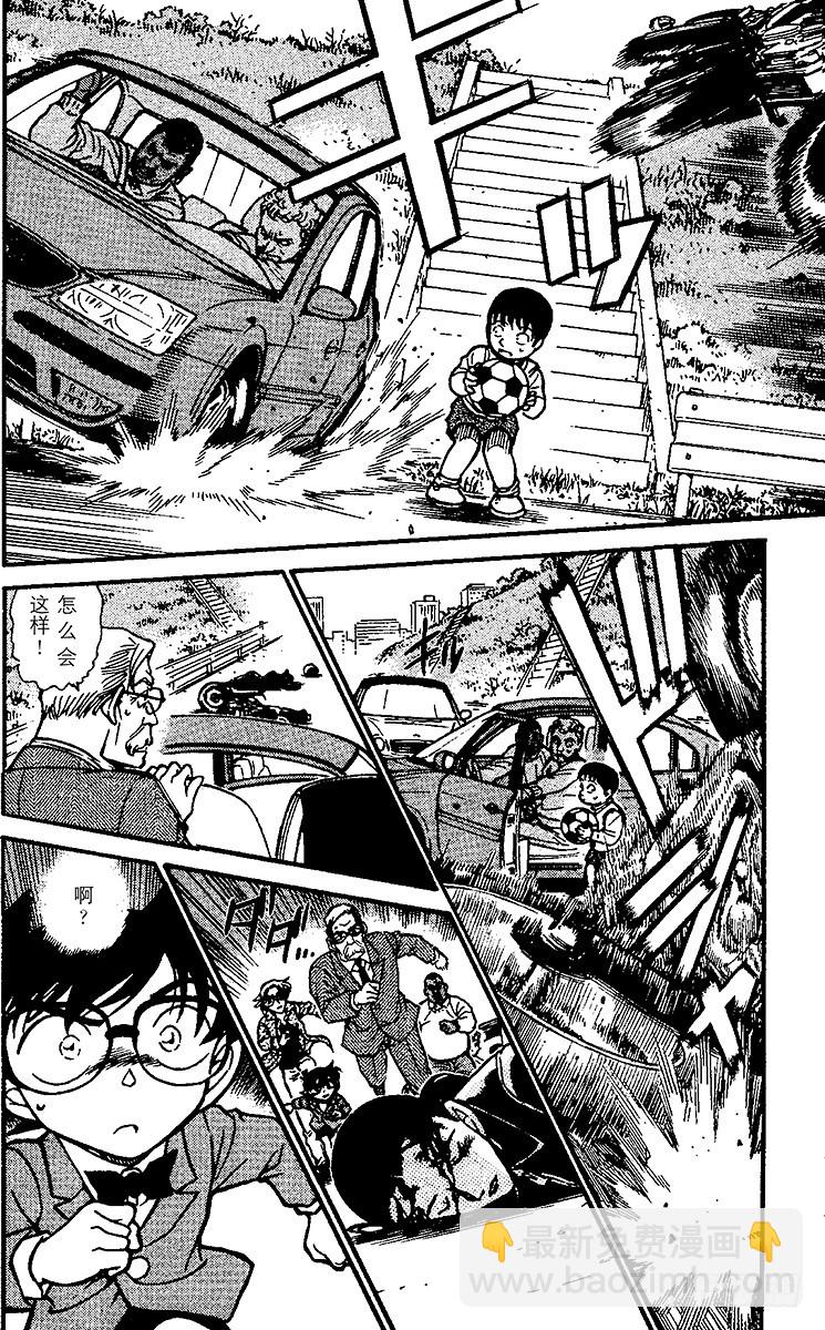 FILE.3 黑衣组织VS.FB11