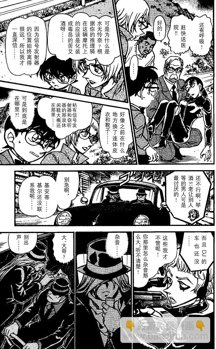FILE.3 黑衣组织VS.FB12