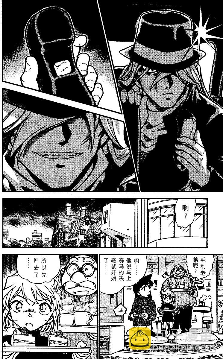 FILE.3 黑衣组织VS.FB13