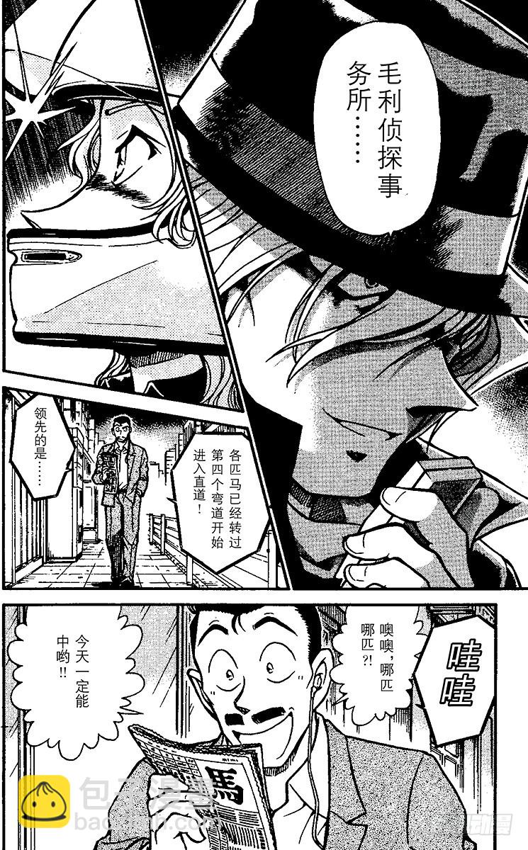 FILE.3 黑衣组织VS.FB15