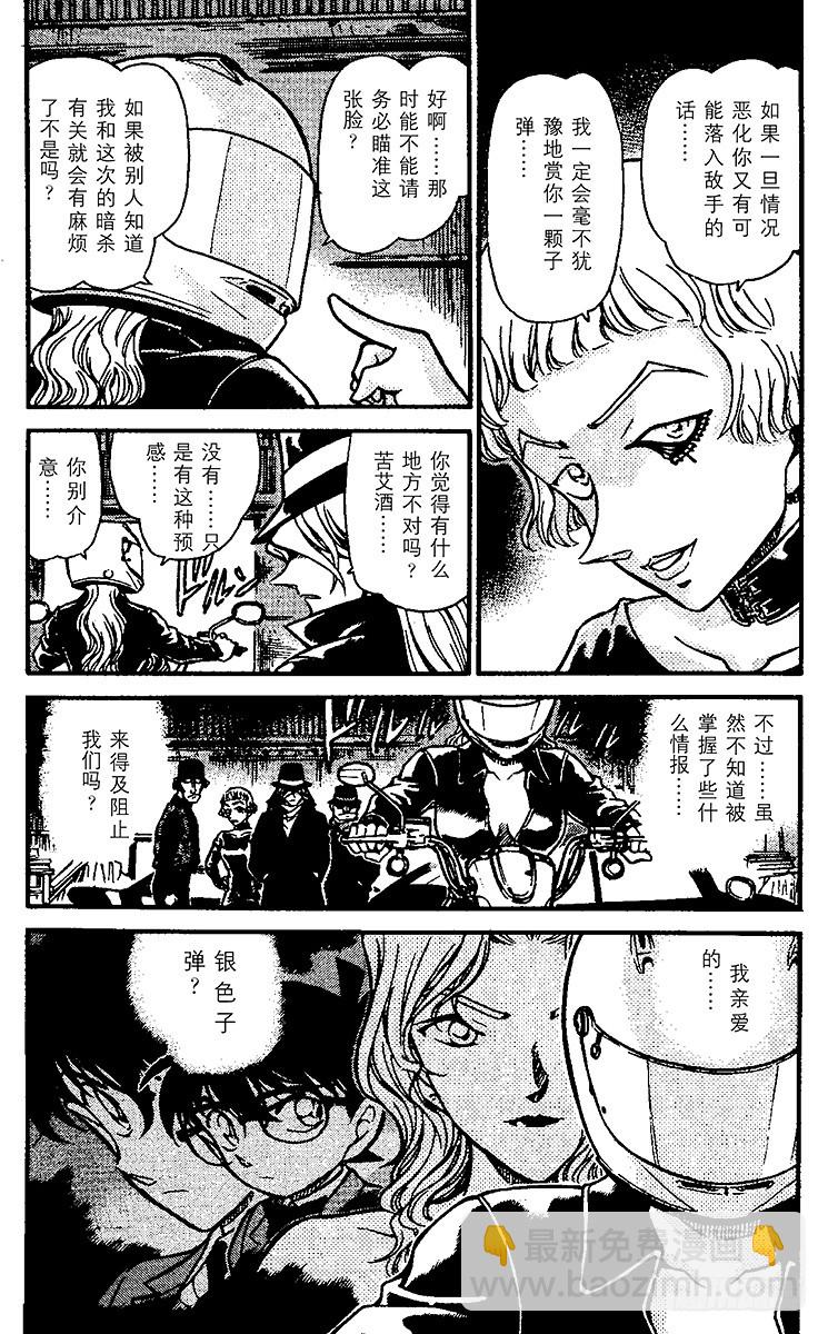 FILE.3 黑衣组织VS.FB3