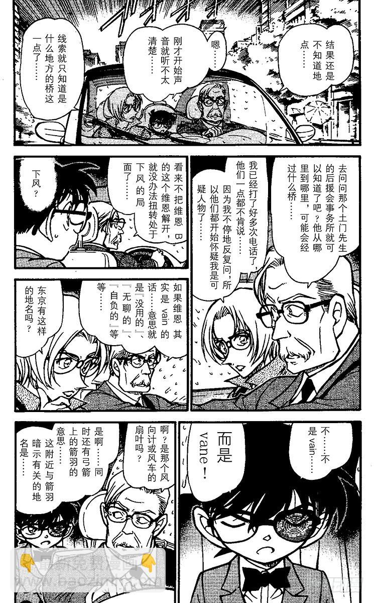 FILE.3 黑衣组织VS.FB4