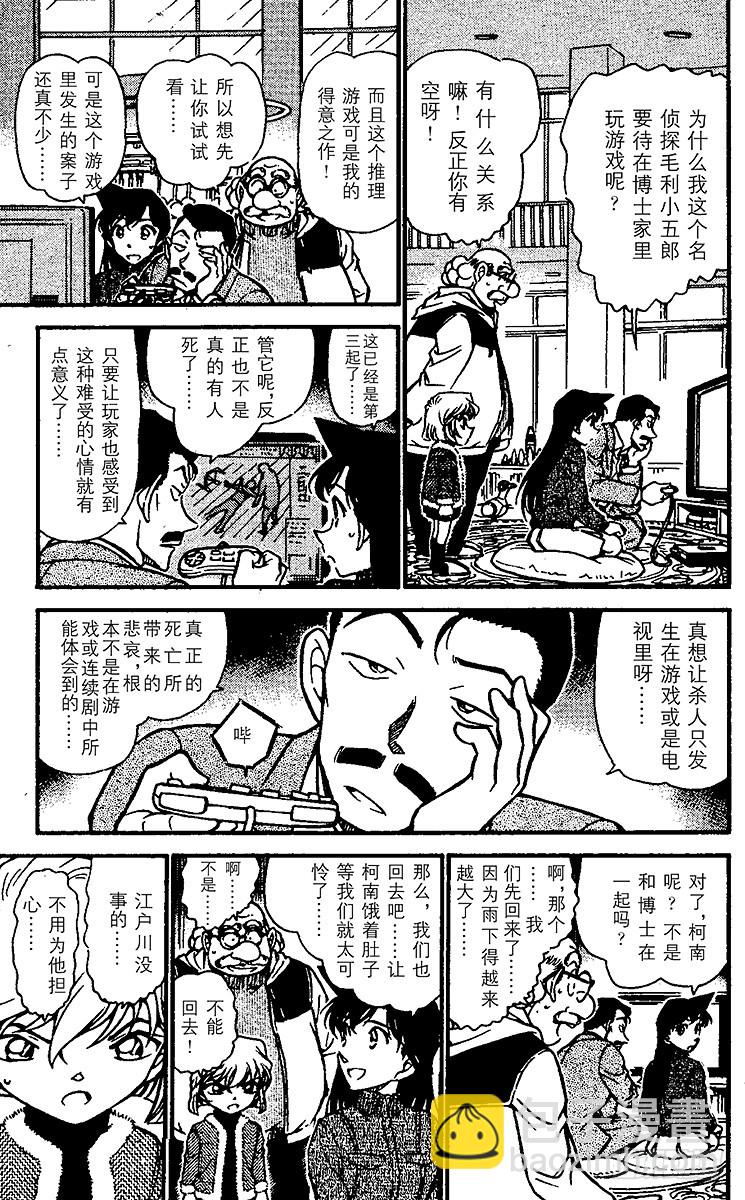 FILE.3 黑衣组织VS.FB6