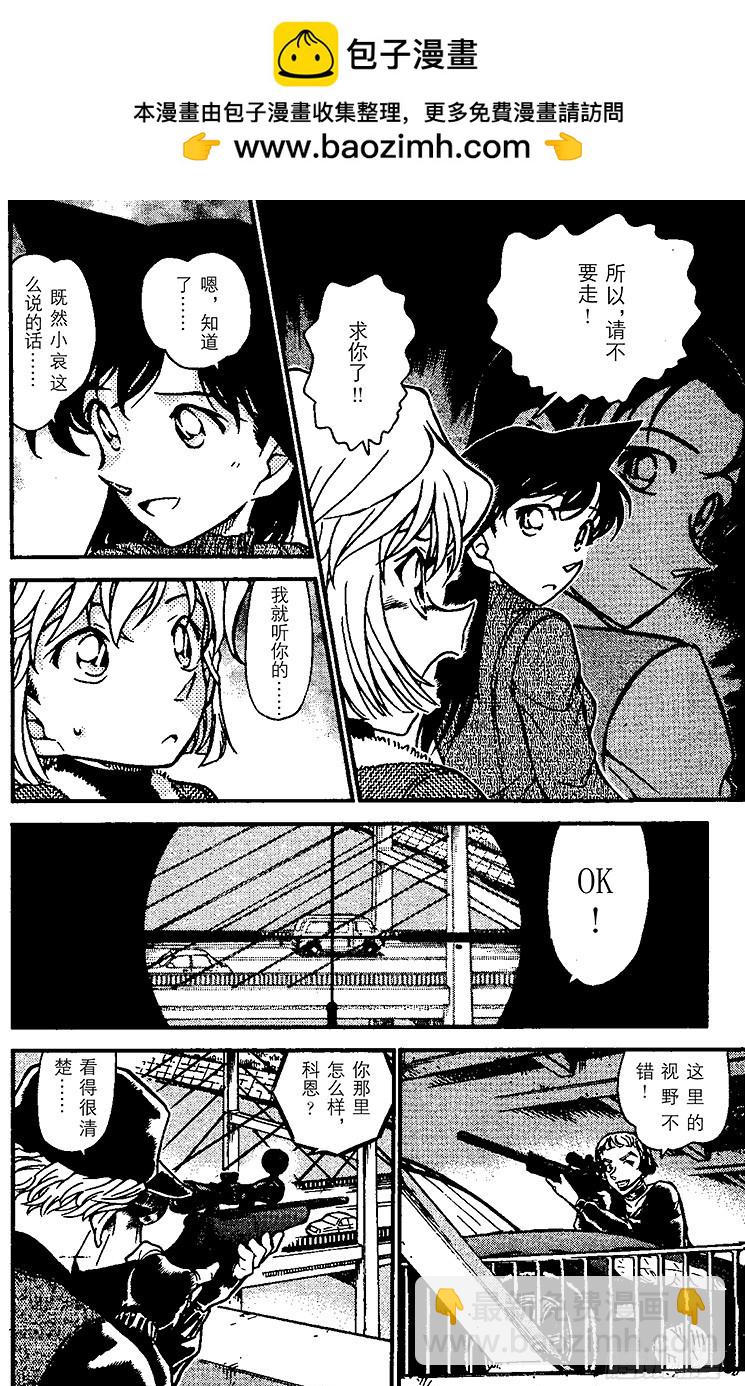 FILE.3 黑衣组织VS.FB7