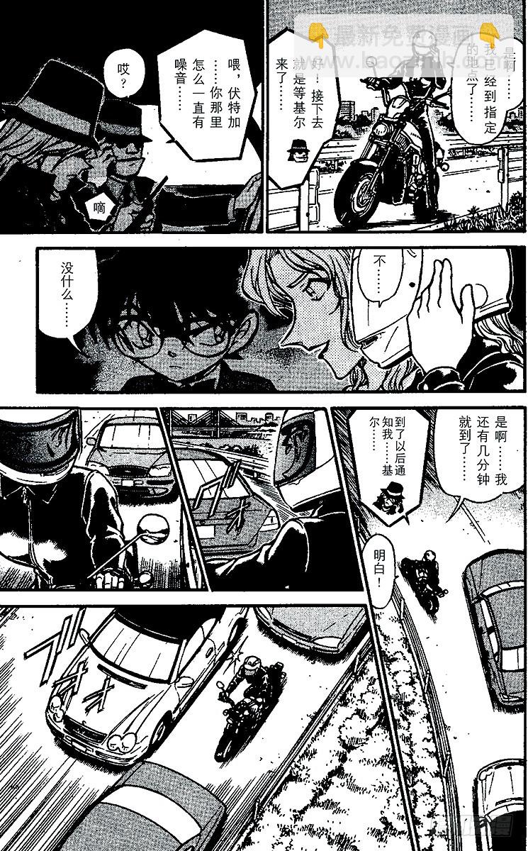 FILE.3 黑衣组织VS.FB8