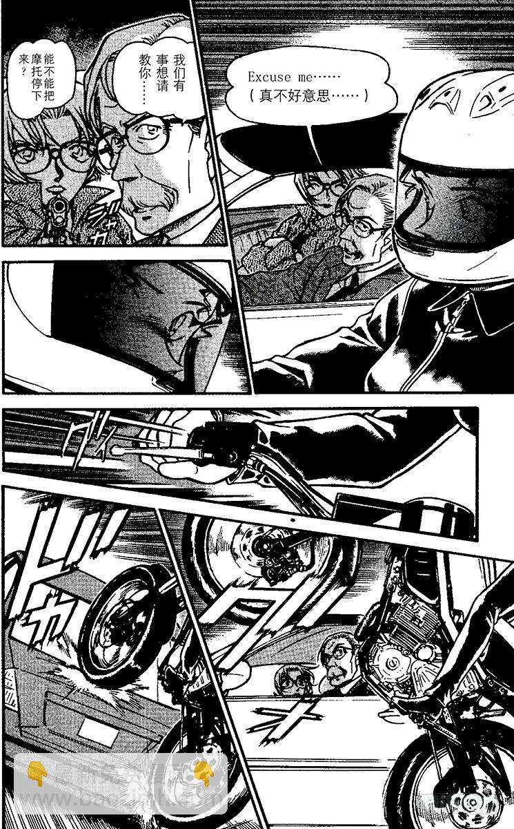 FILE.3 黑衣组织VS.FB9