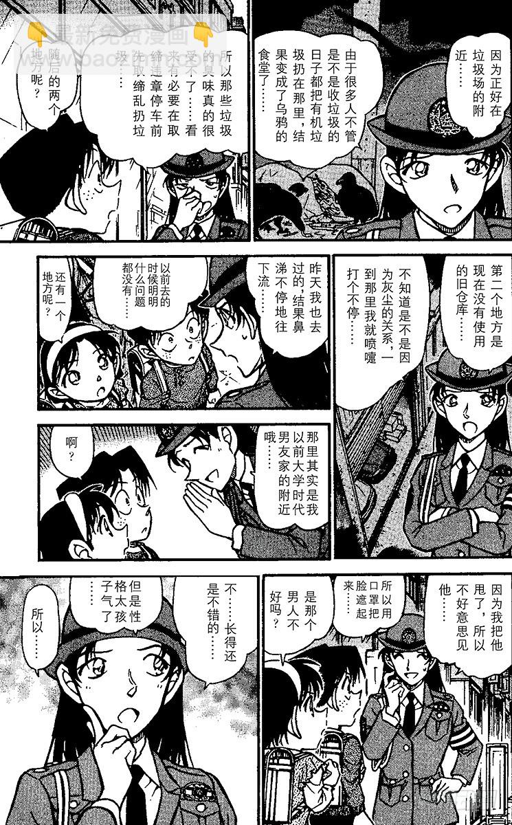 FILE.6 秘密的上学路①10