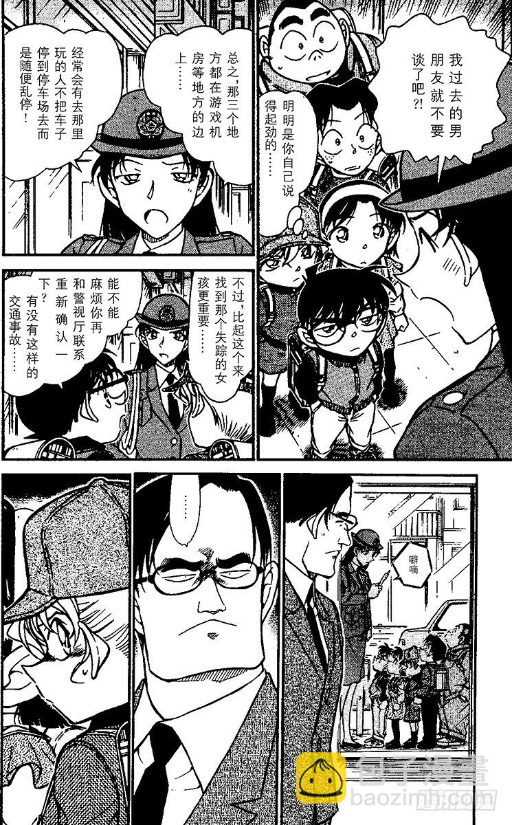 FILE.6 秘密的上学路①11