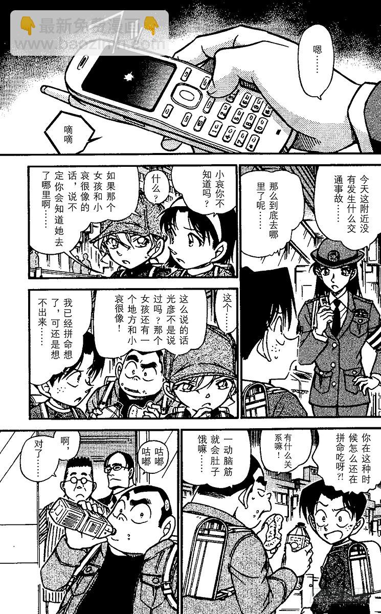 FILE.6 秘密的上学路①12