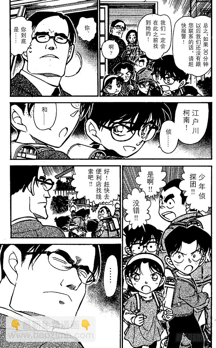 FILE.6 秘密的上学路①4