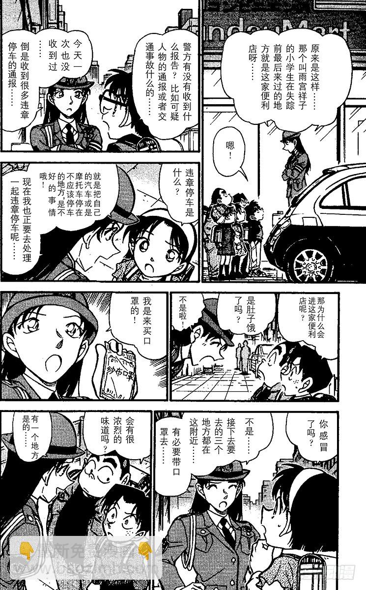 FILE.6 秘密的上学路①9