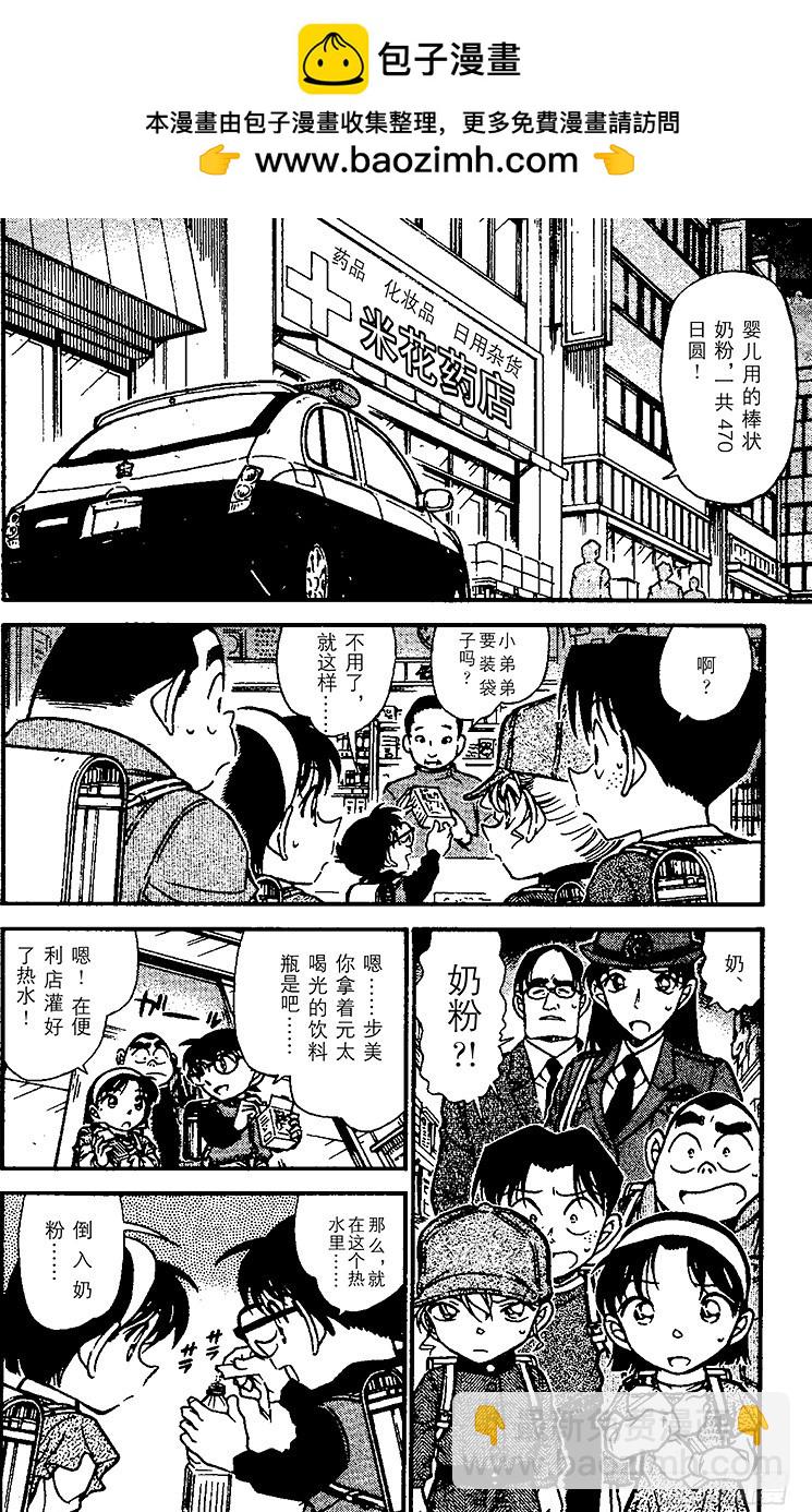 FILE.7 秘密的上学路②1