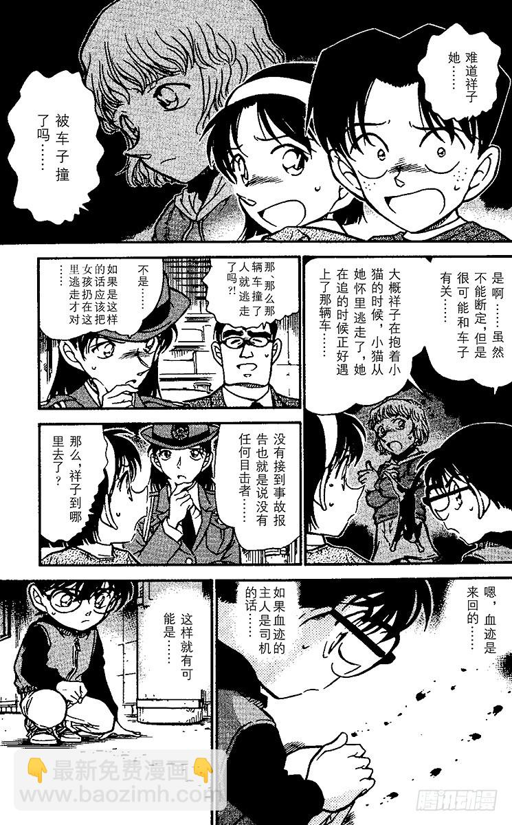FILE.7 秘密的上学路②10