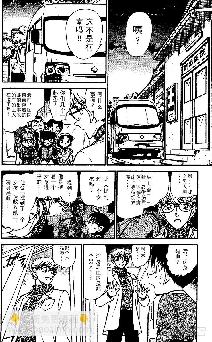 FILE.7 秘密的上学路②11