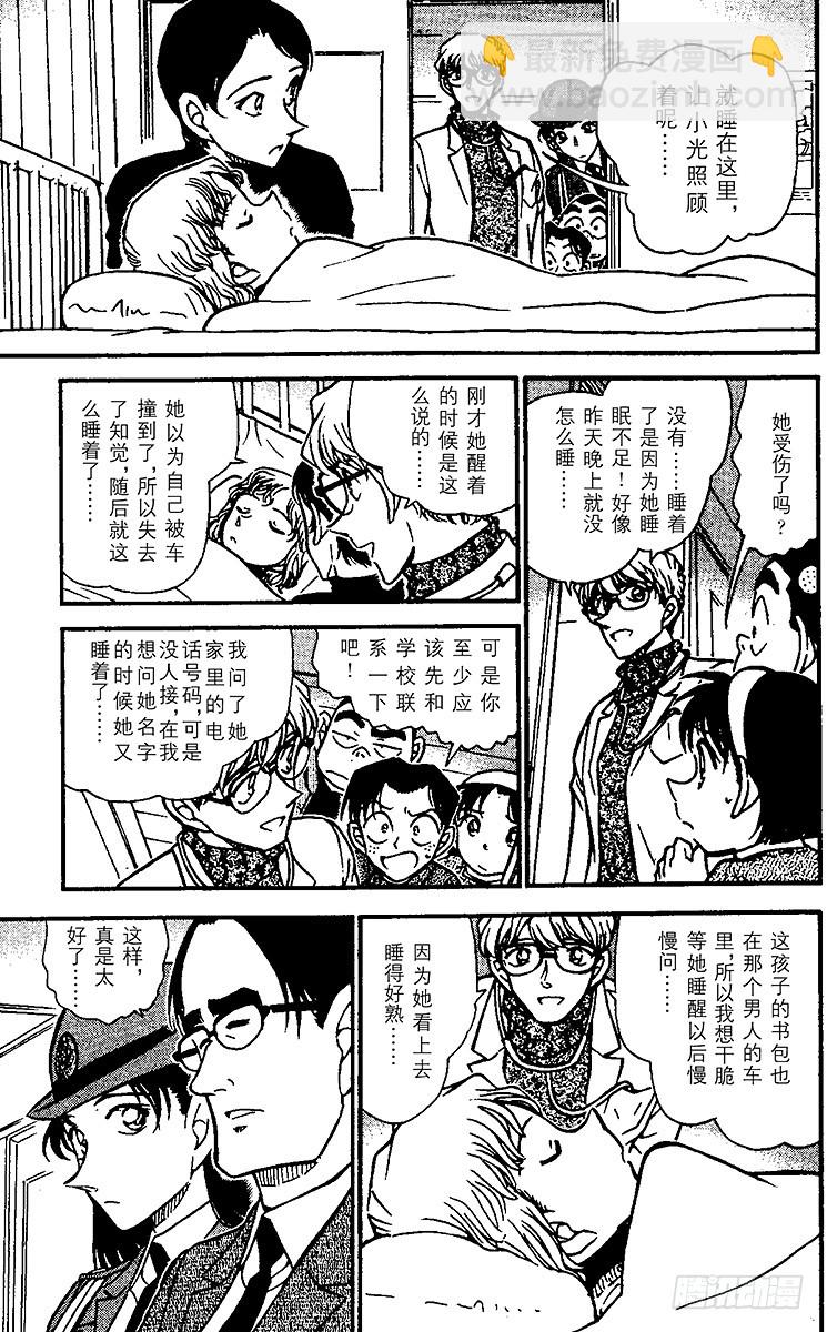 FILE.7 秘密的上学路②12