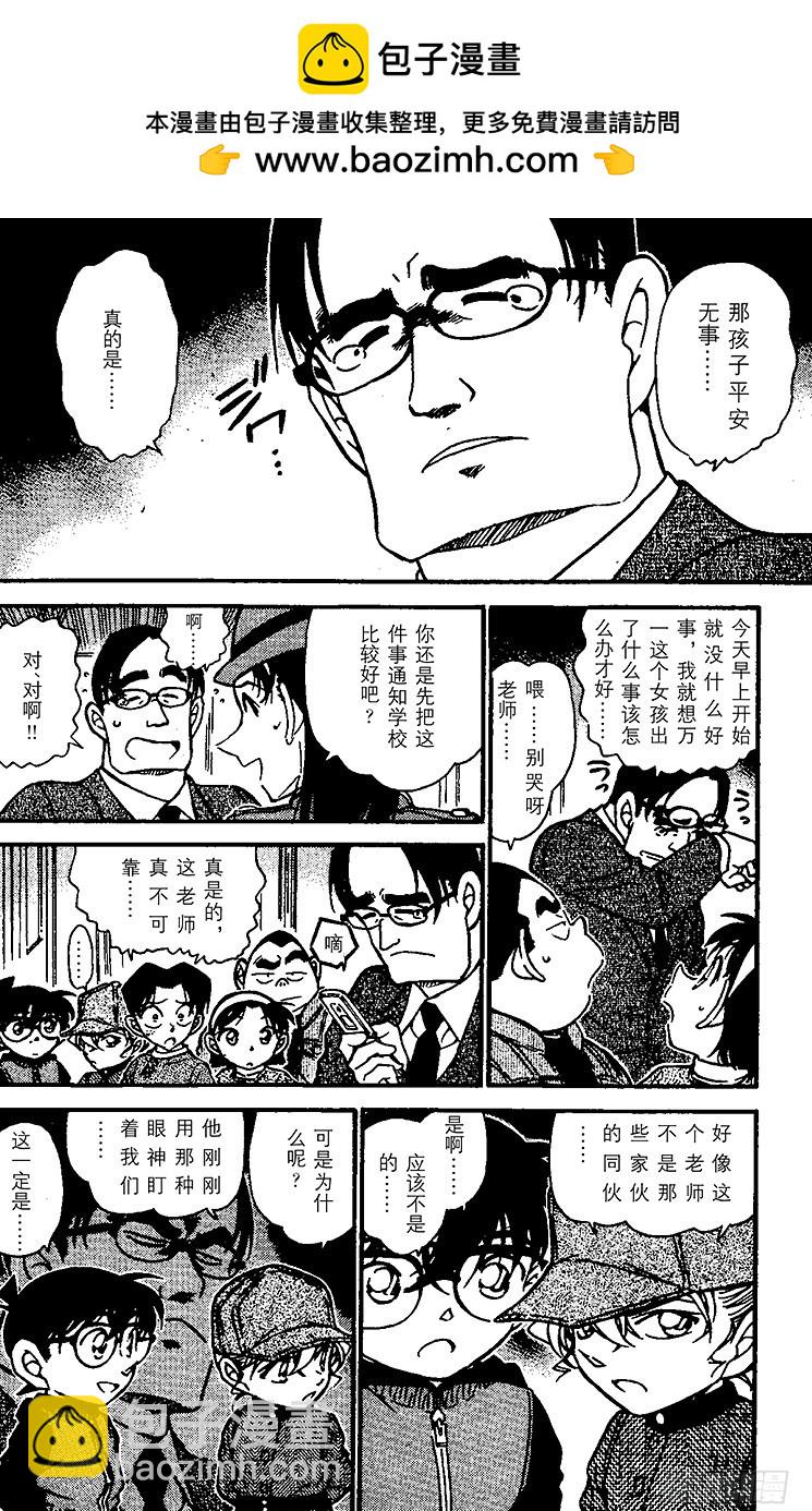 FILE.7 秘密的上学路②13