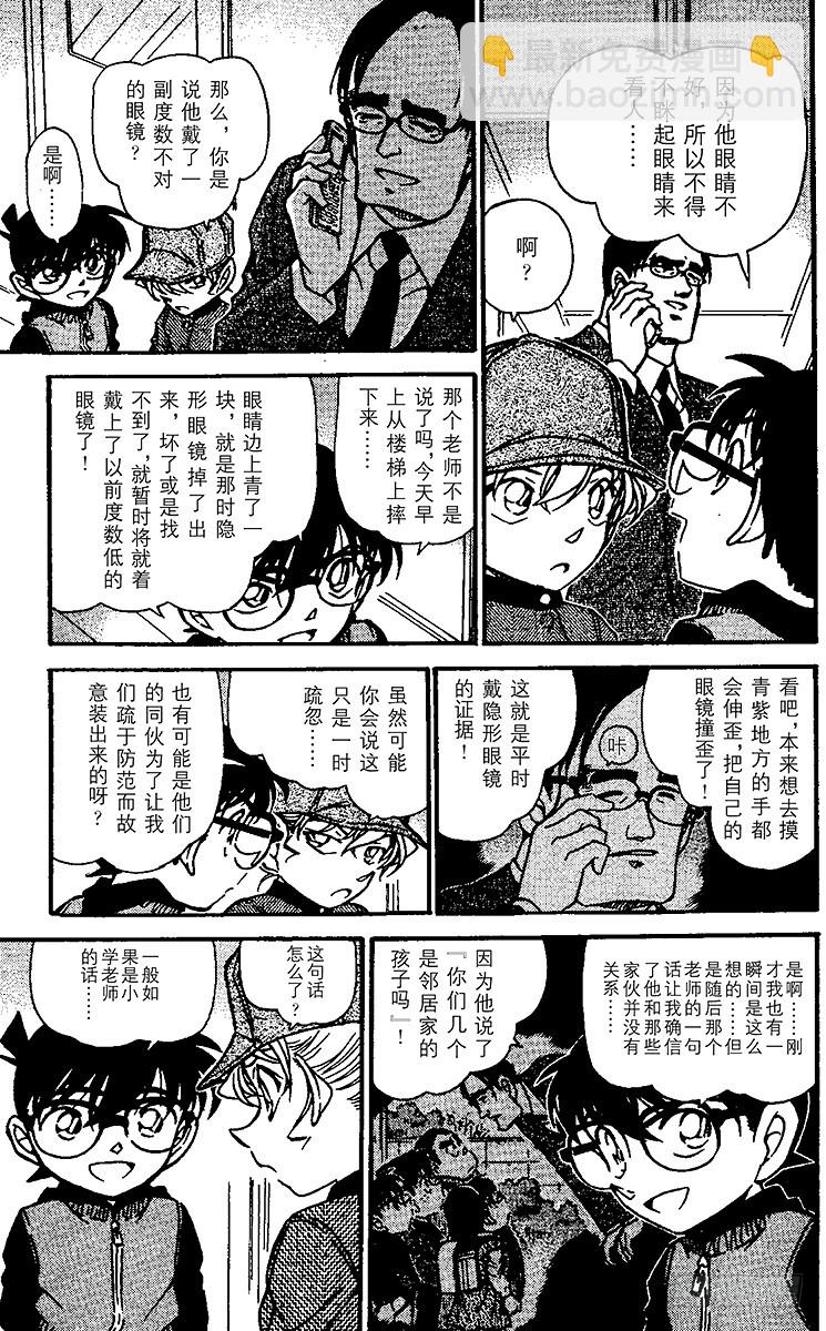 FILE.7 秘密的上学路②14