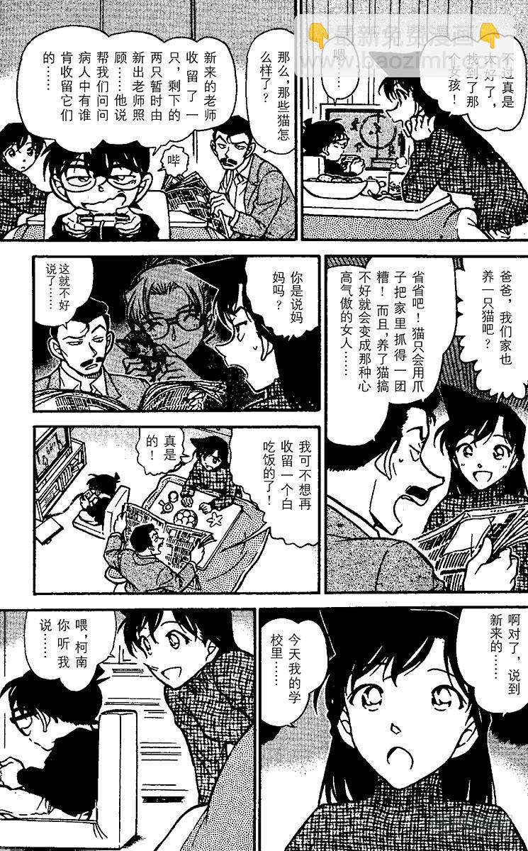 FILE.7 秘密的上学路②16