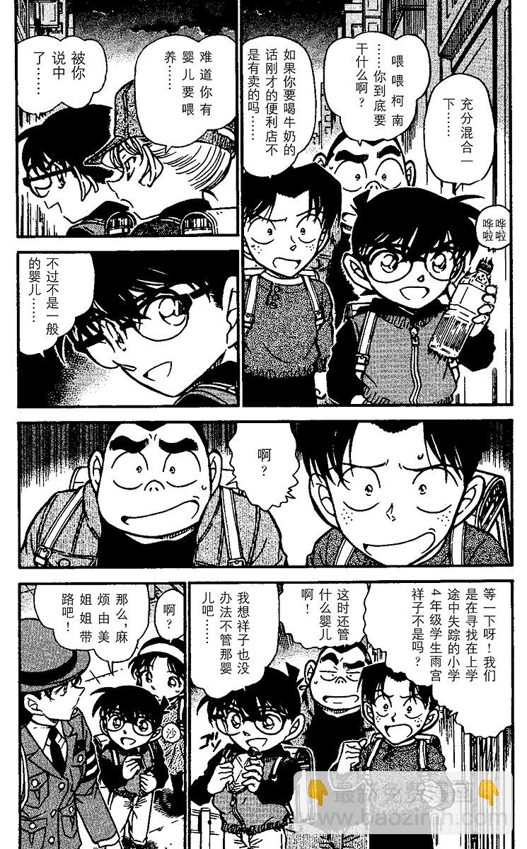 FILE.7 秘密的上学路②2