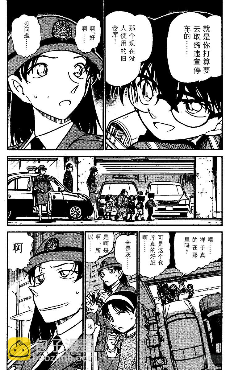 FILE.7 秘密的上学路②3