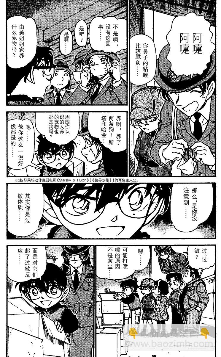 FILE.7 秘密的上学路②4