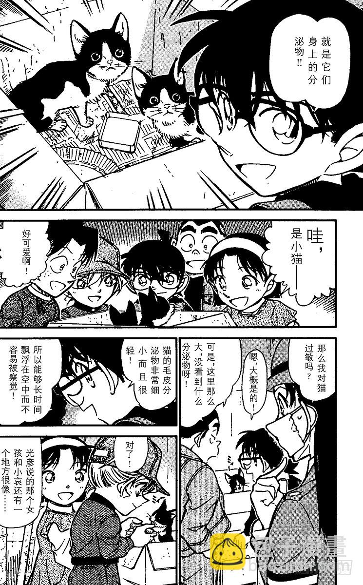 FILE.7 秘密的上学路②5