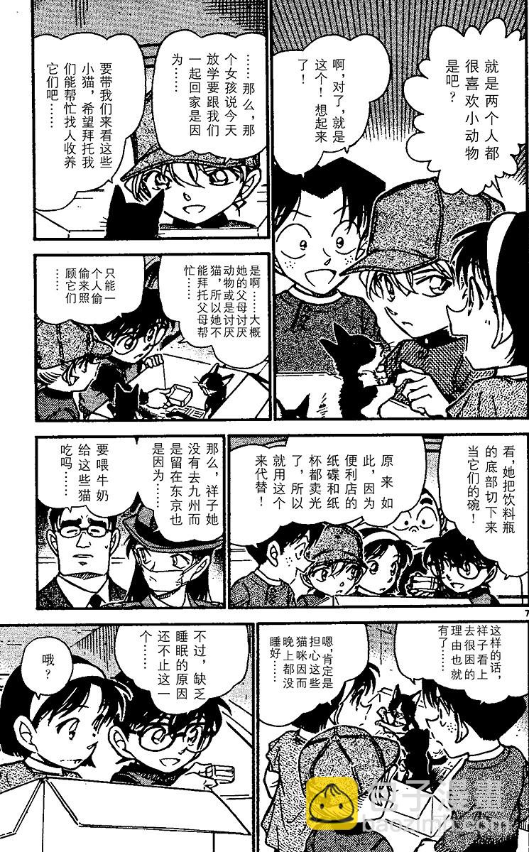 FILE.7 秘密的上学路②6