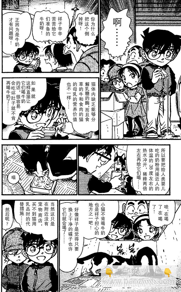 FILE.7 秘密的上学路②7