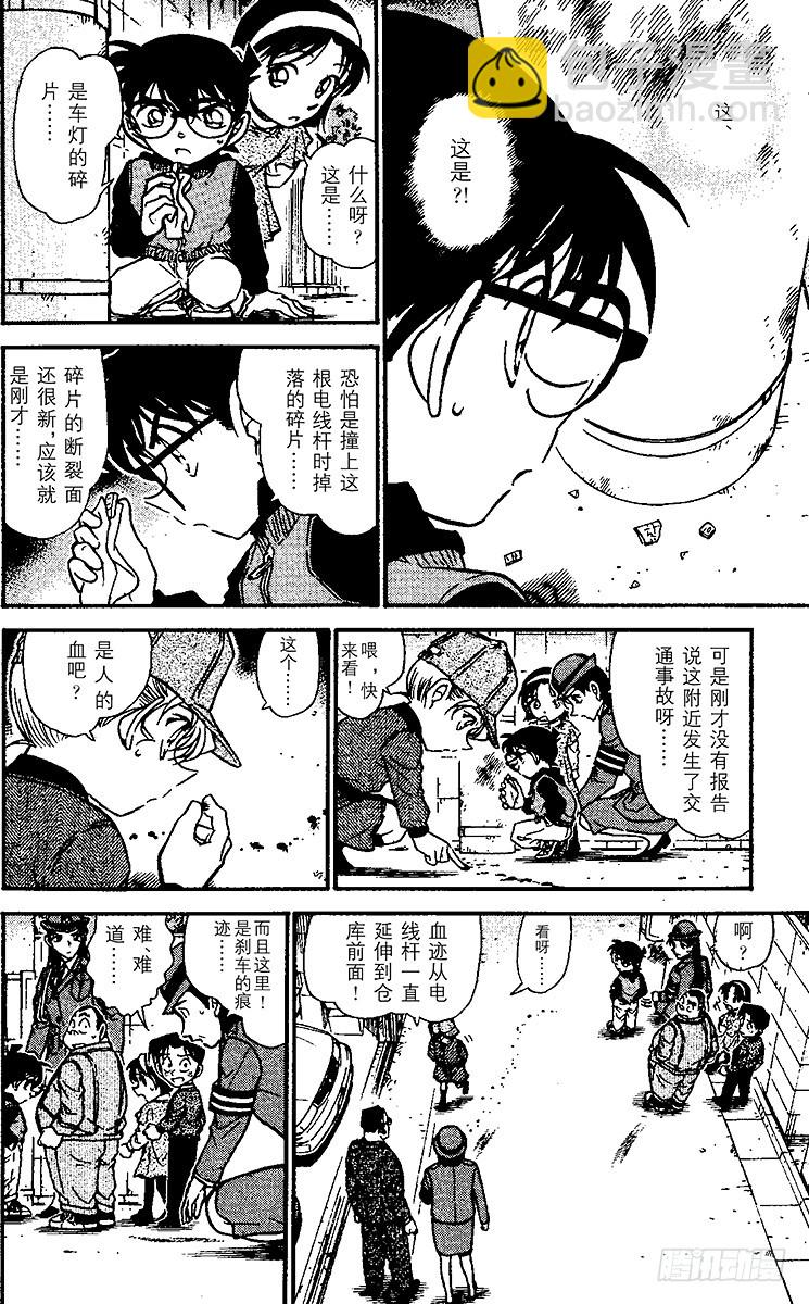FILE.7 秘密的上学路②9