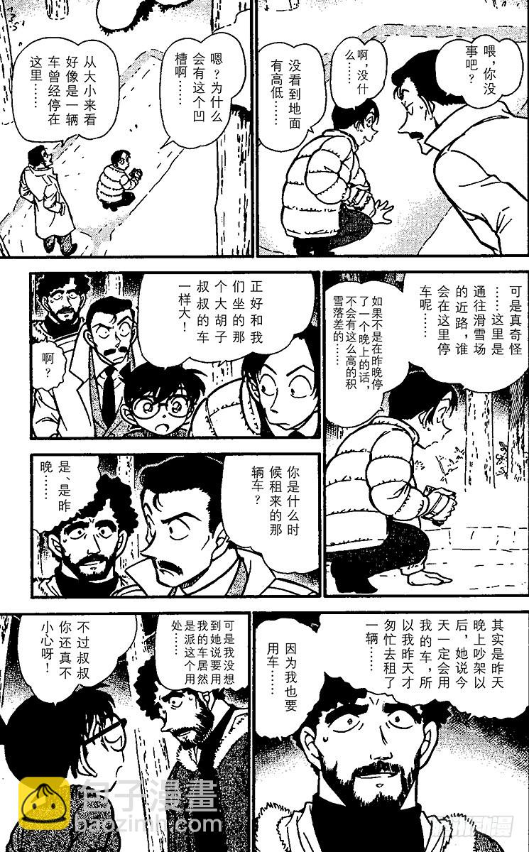 FILE.9 被密封的车10