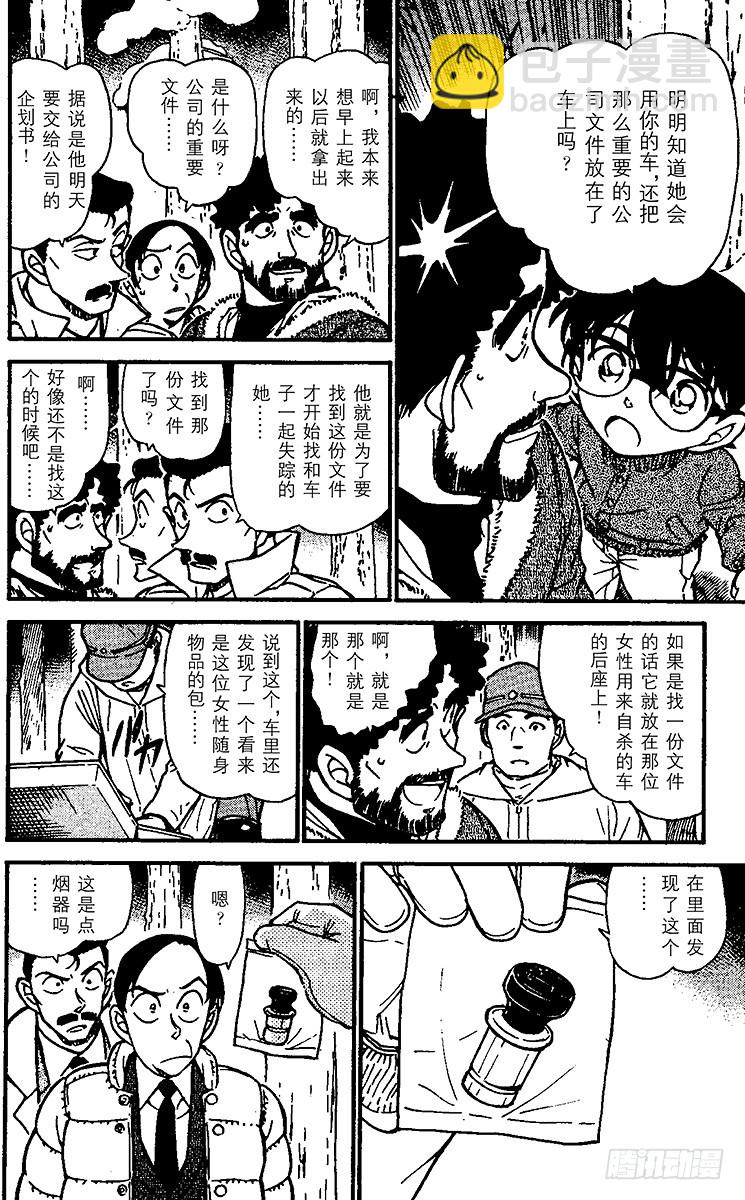 FILE.9 被密封的车11