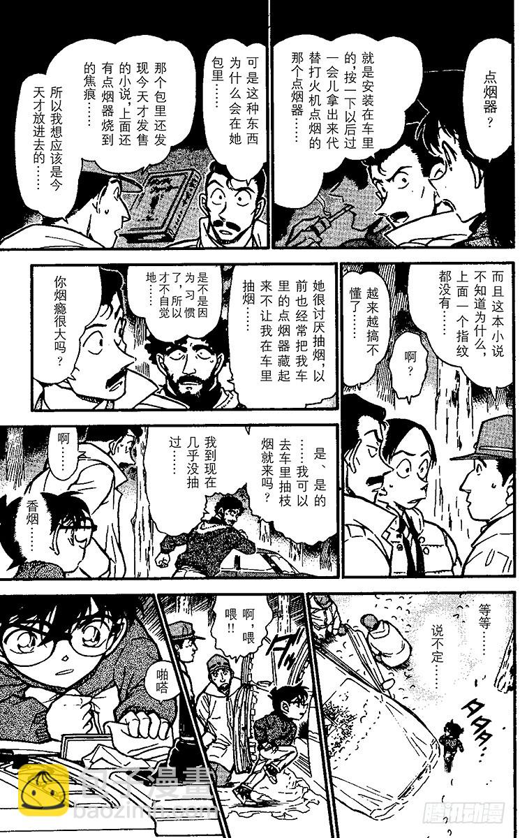 FILE.9 被密封的车12