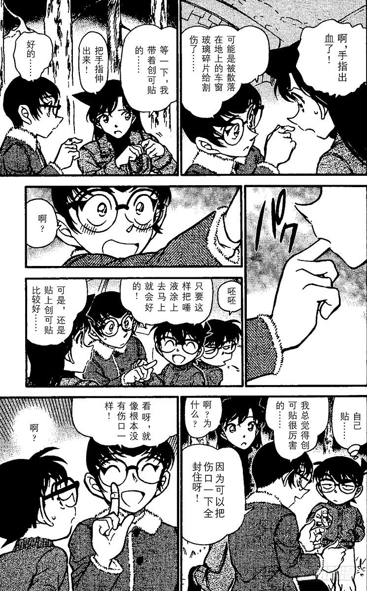FILE.9 被密封的车14