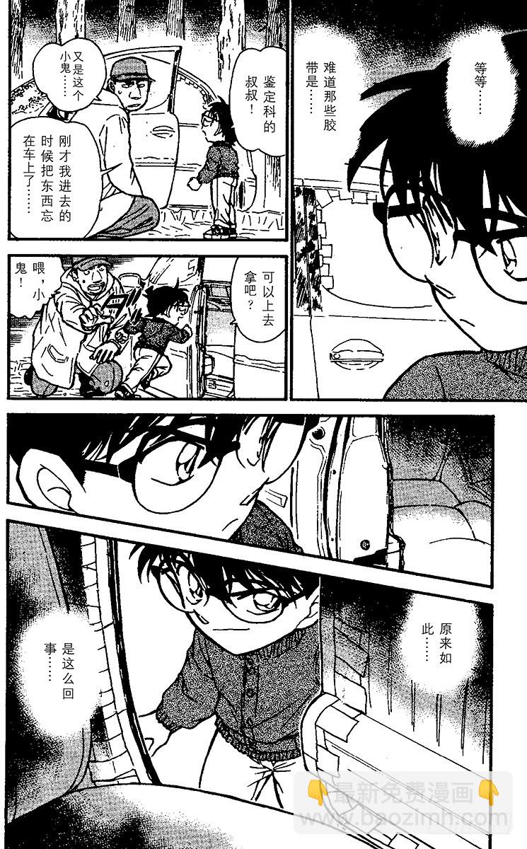 FILE.9 被密封的车15