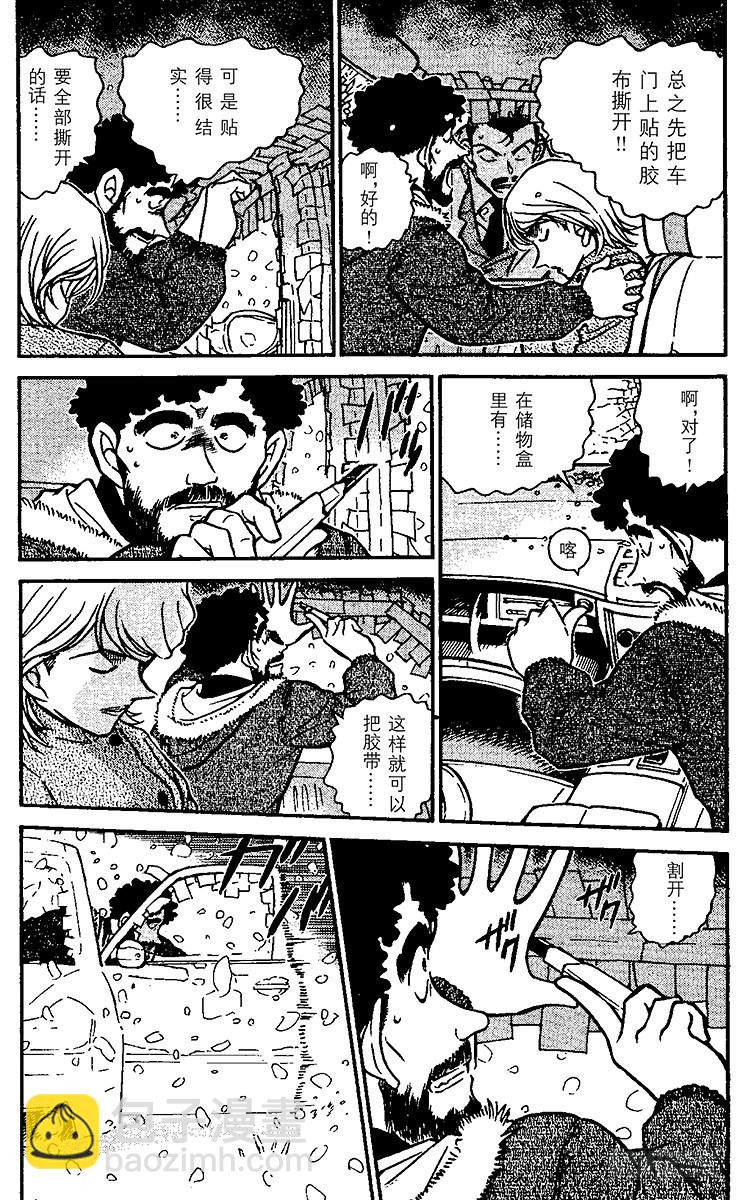 FILE.9 被密封的车2
