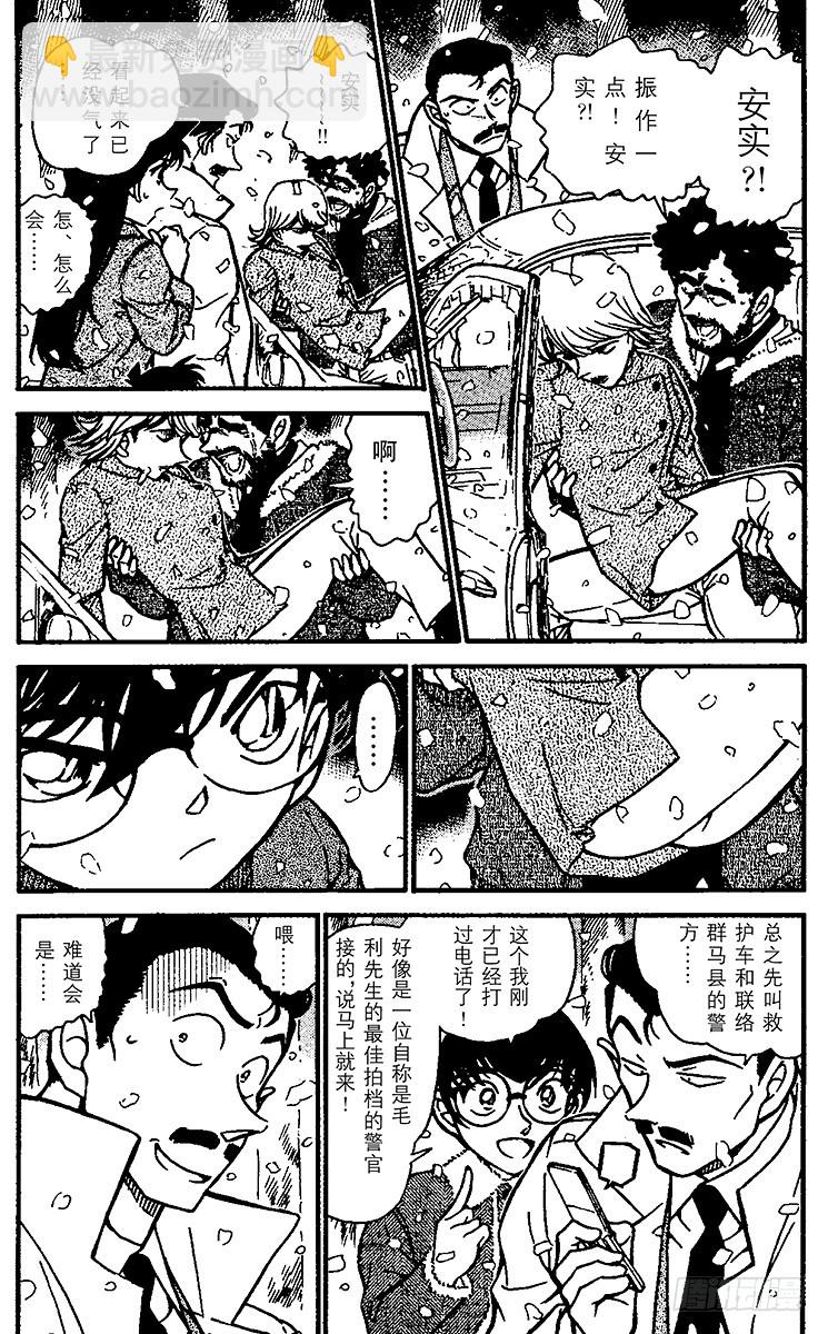 FILE.9 被密封的车3