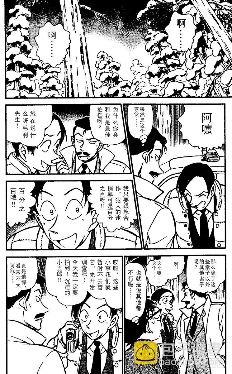 FILE.9 被密封的车4