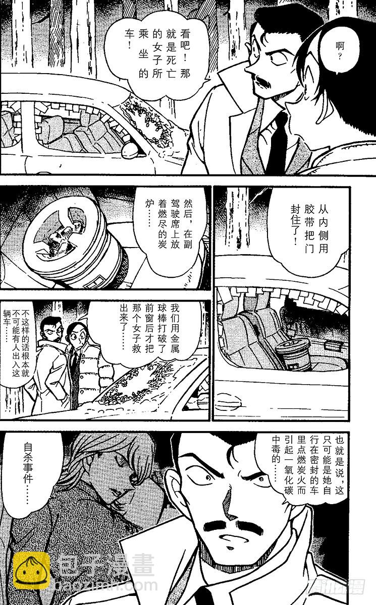 FILE.9 被密封的车5