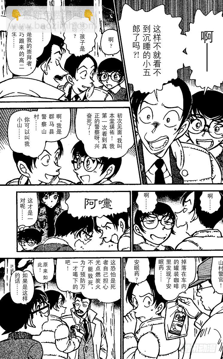 FILE.9 被密封的车6
