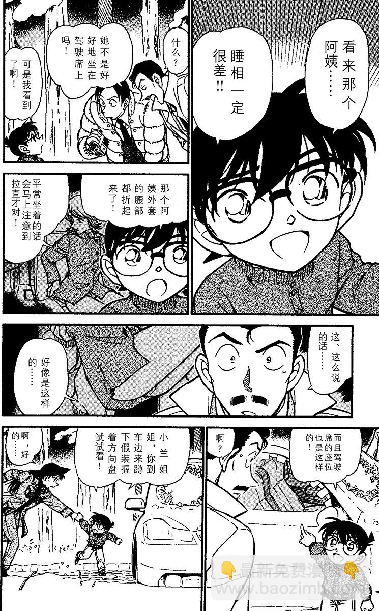 FILE.9 被密封的车7