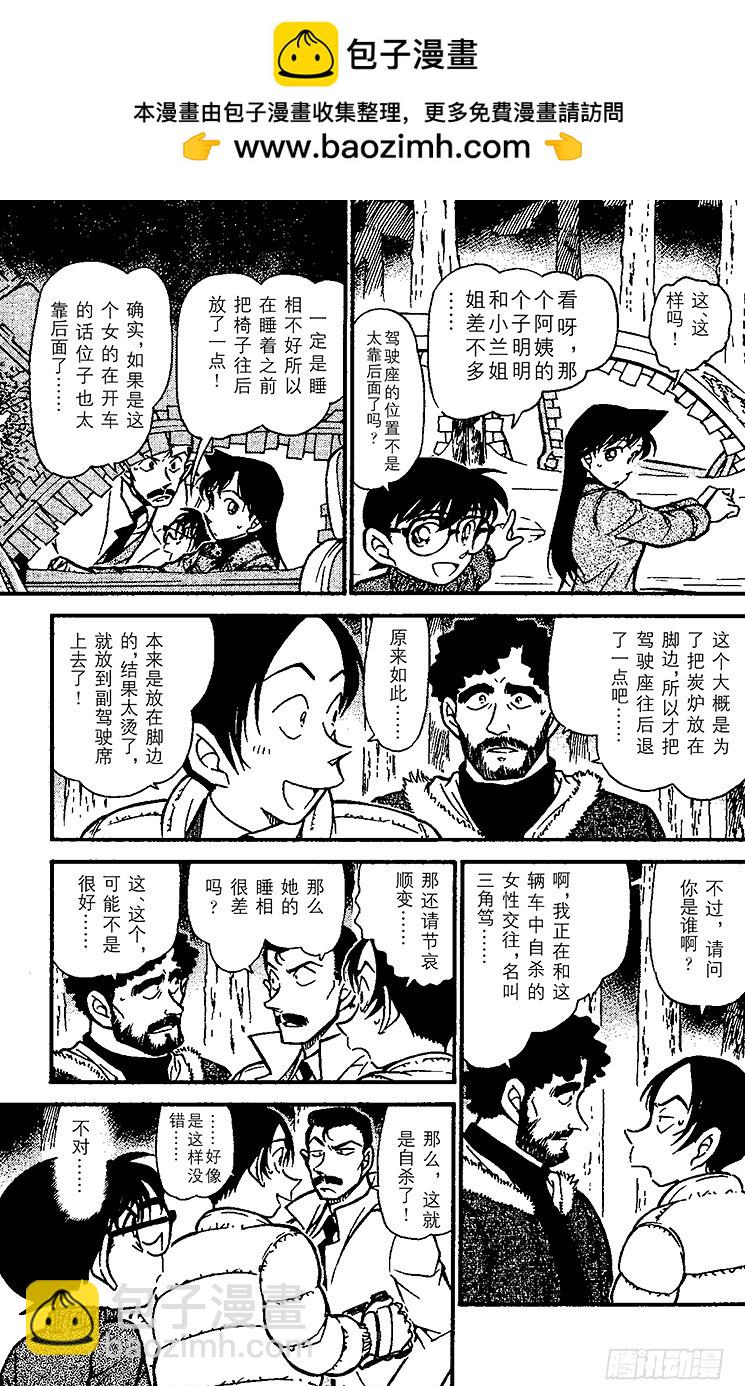 FILE.9 被密封的车8